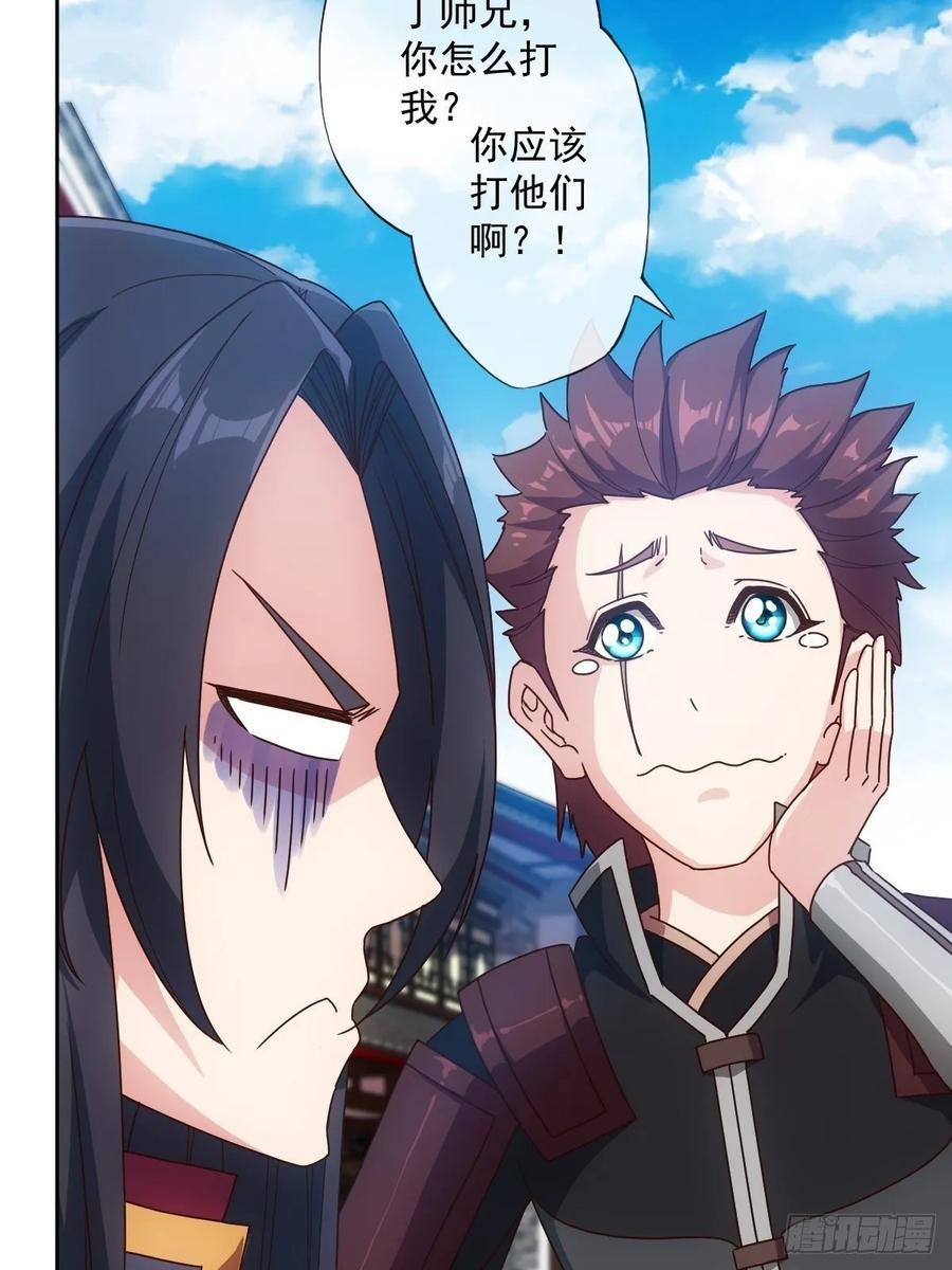 第104话：丁师兄！！-第107话