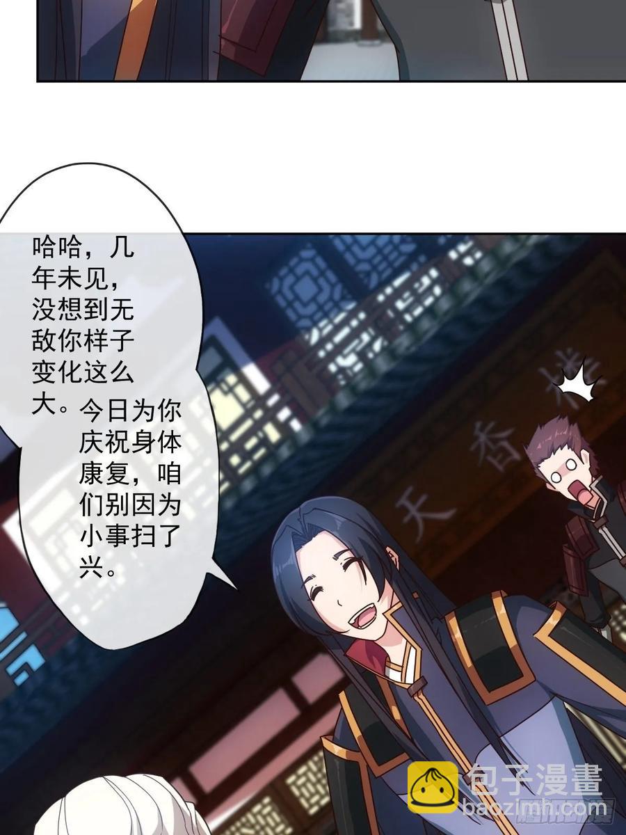 第104话：丁师兄！！-第107话