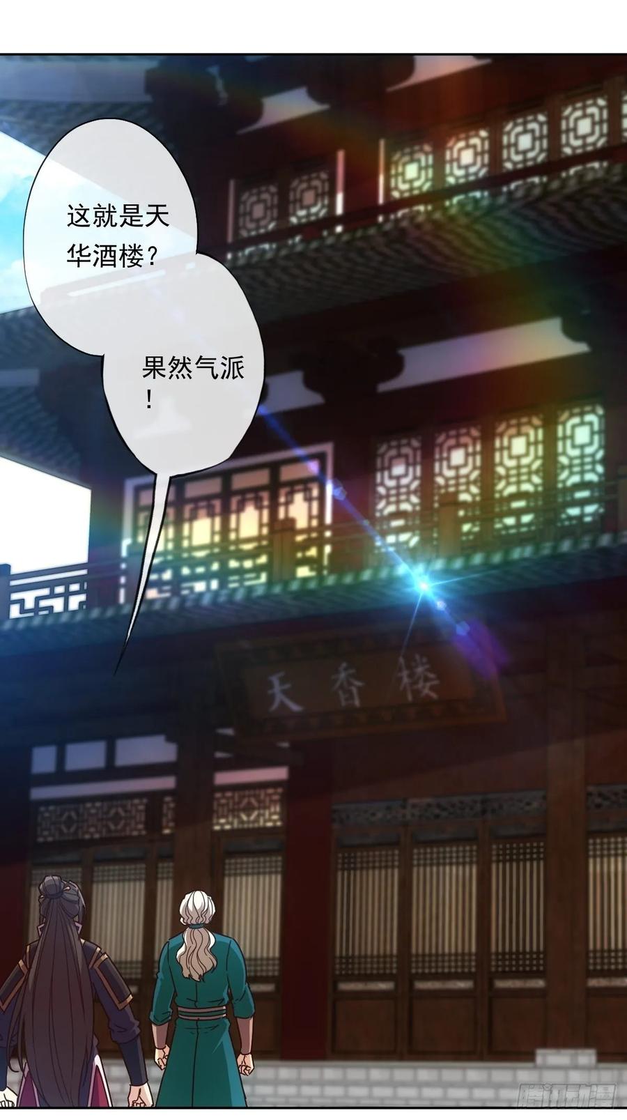 第104话：丁师兄！！-第107话