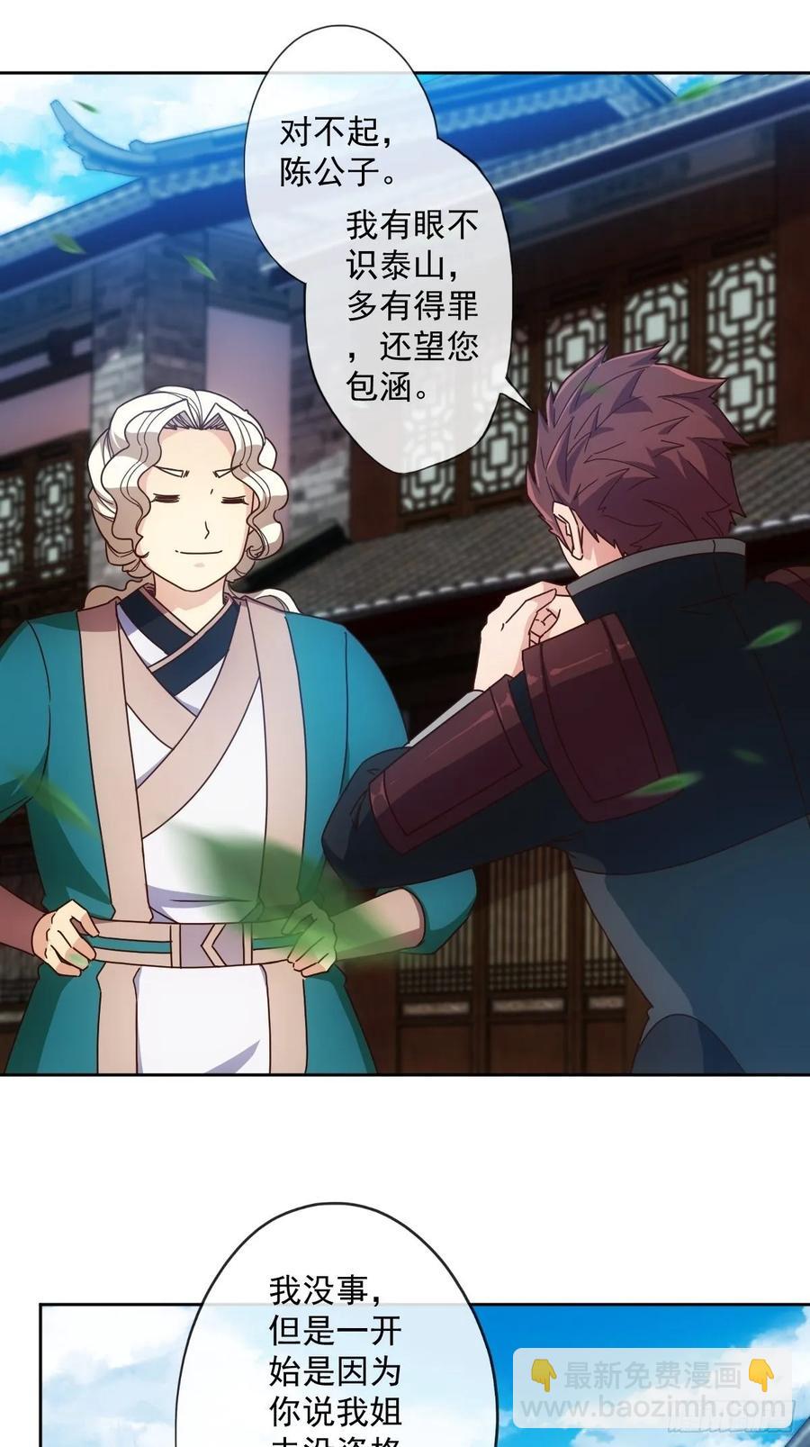 第104话：丁师兄！！-第107话