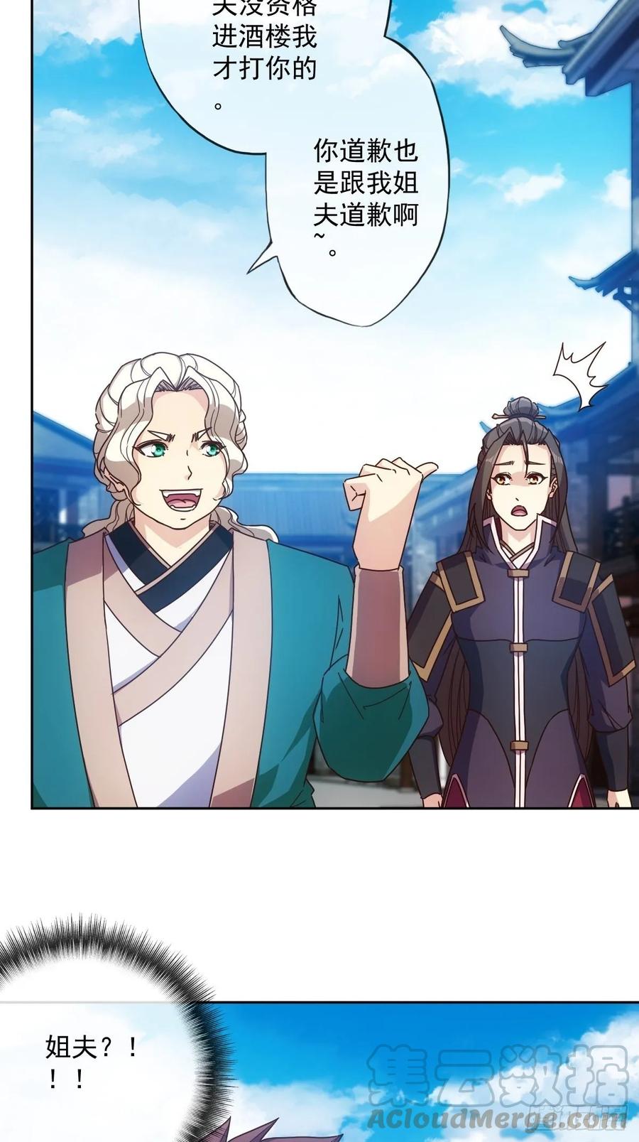 第104话：丁师兄！！-第107话