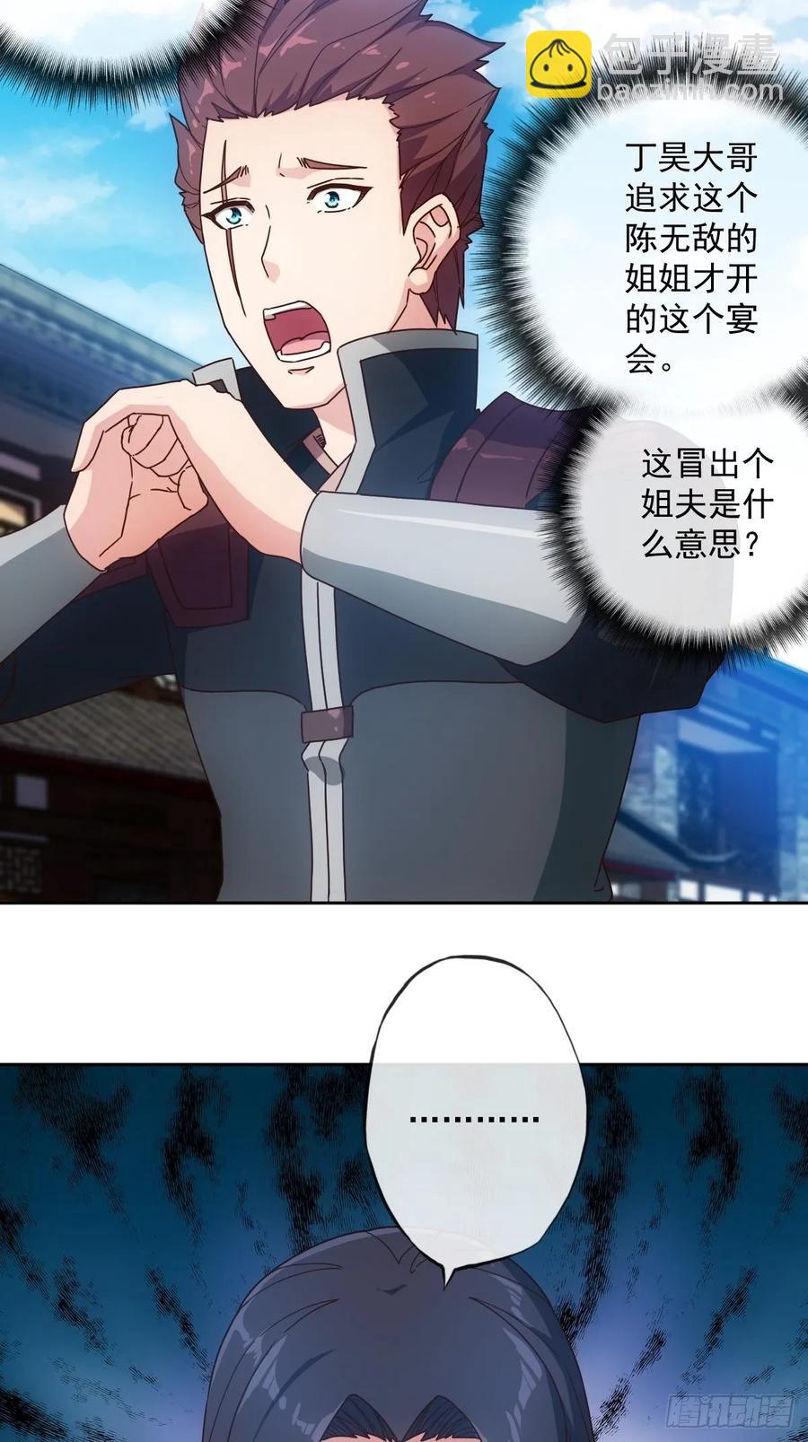 第104话：丁师兄！！-第107话