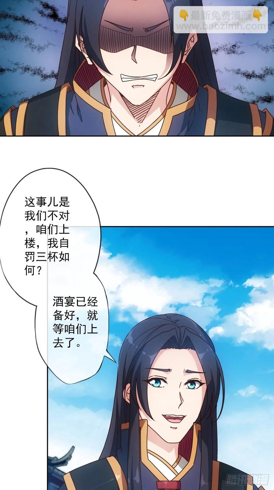 第104话：丁师兄！！-第107话