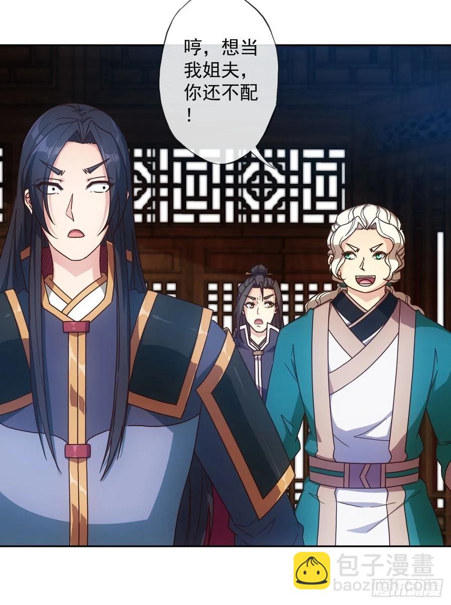 第104话：丁师兄！！-第107话