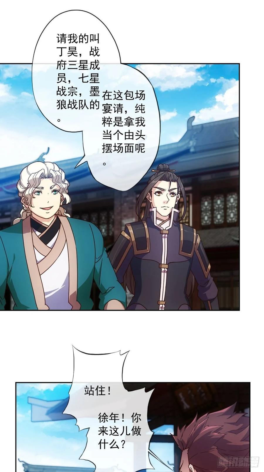 第104话：丁师兄！！-第107话