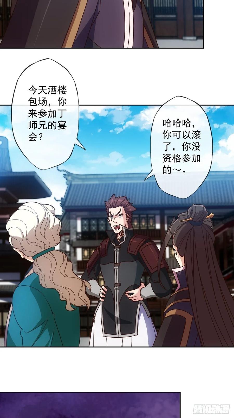 第104话：丁师兄！！-第107话