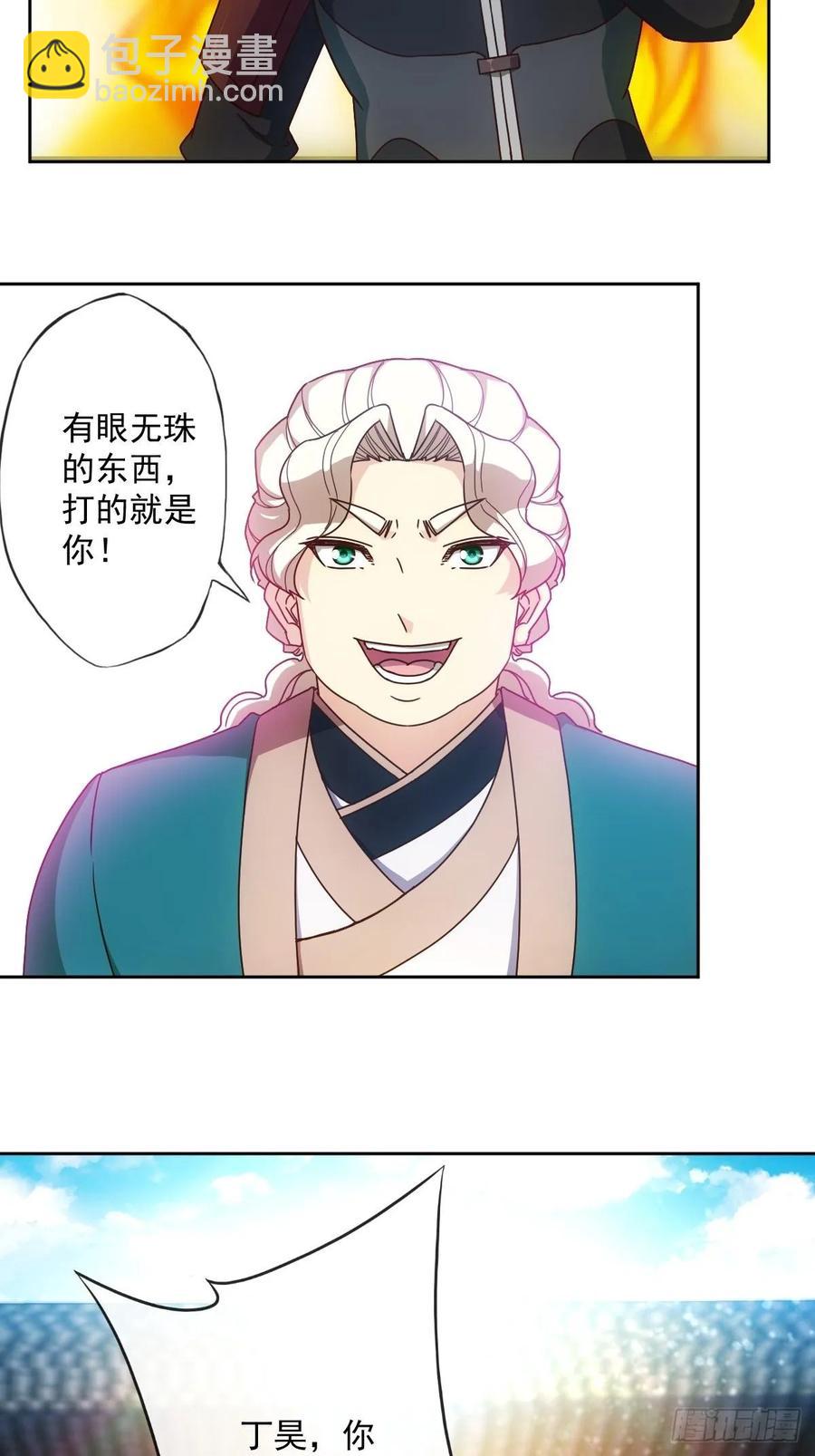 第104话：丁师兄！！-第107话
