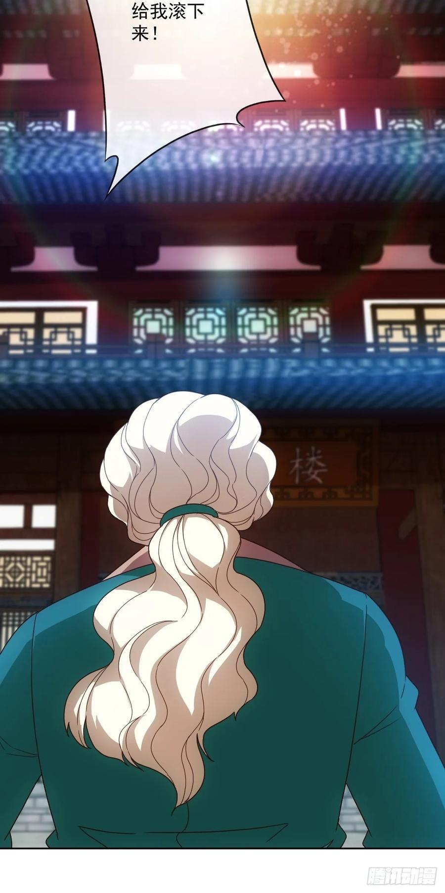 第104话：丁师兄！！-第107话