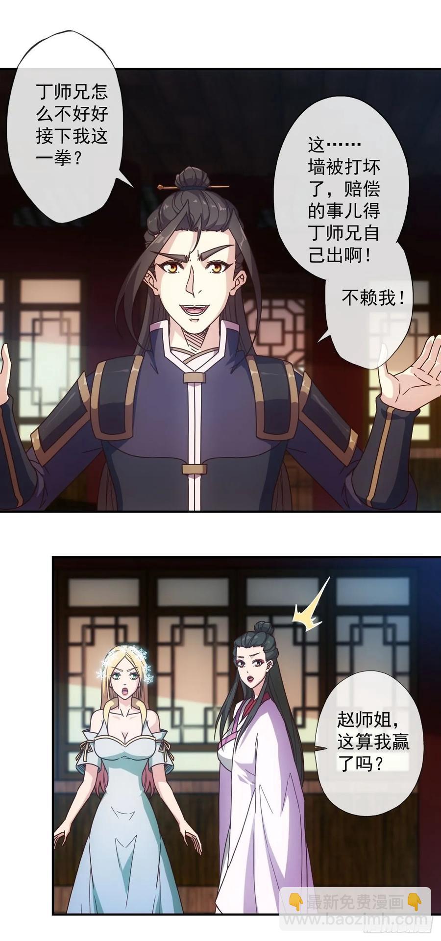 第106话：喝酒-第109话