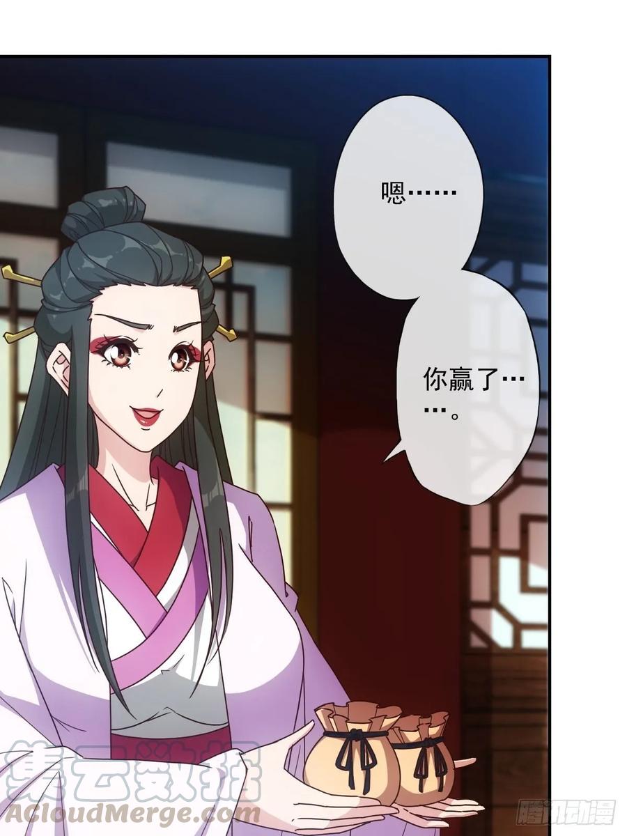 第106话：喝酒-第109话