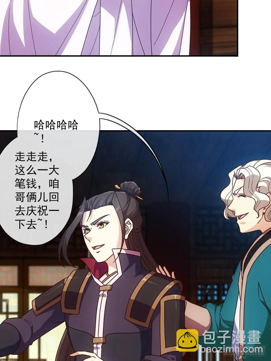 第106话：喝酒-第109话