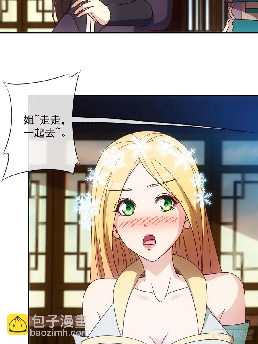 第106话：喝酒-第109话