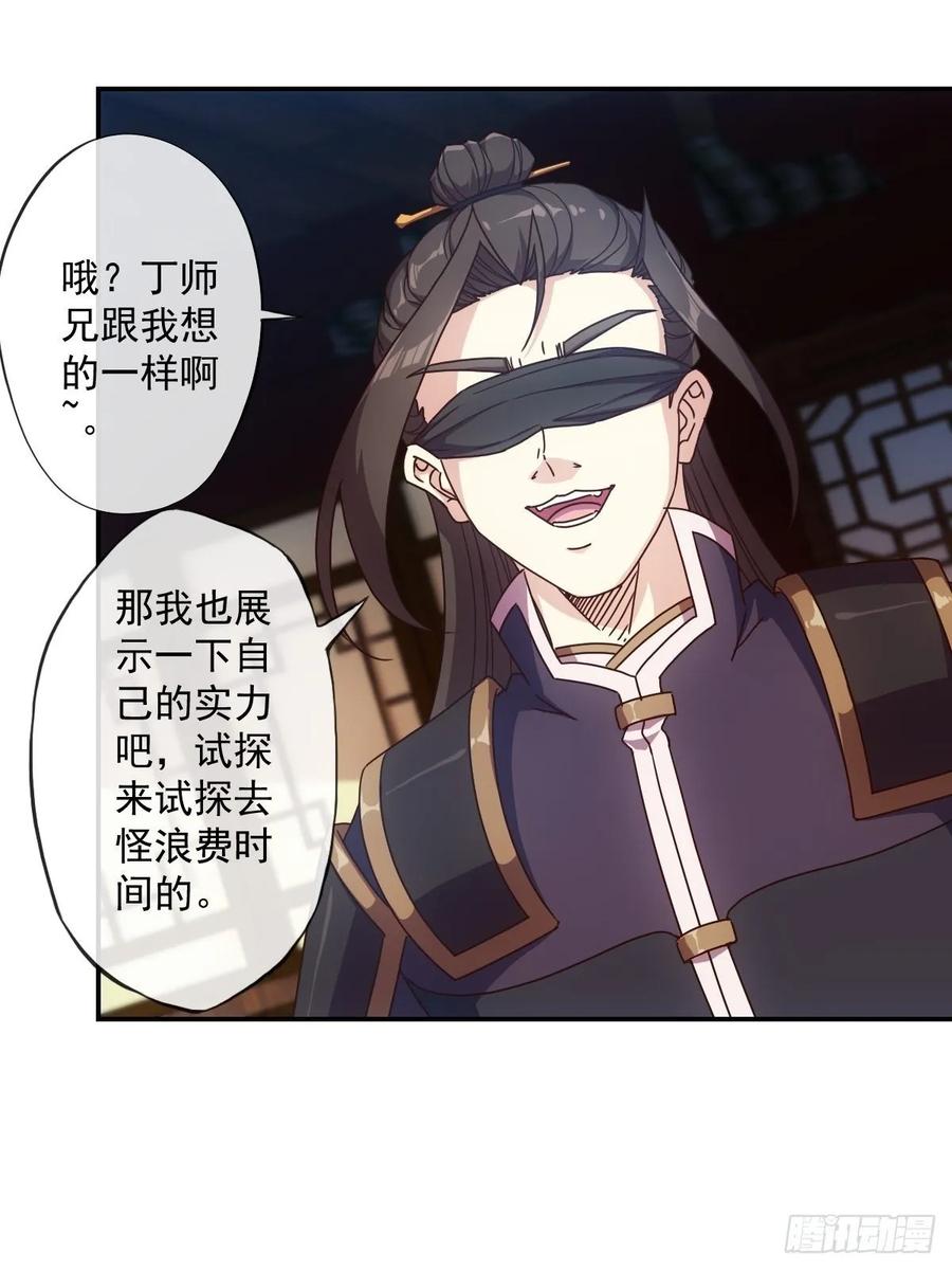 第106话：喝酒-第109话