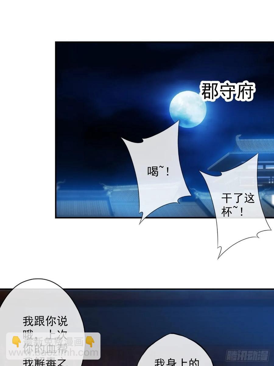 第106话：喝酒-第109话