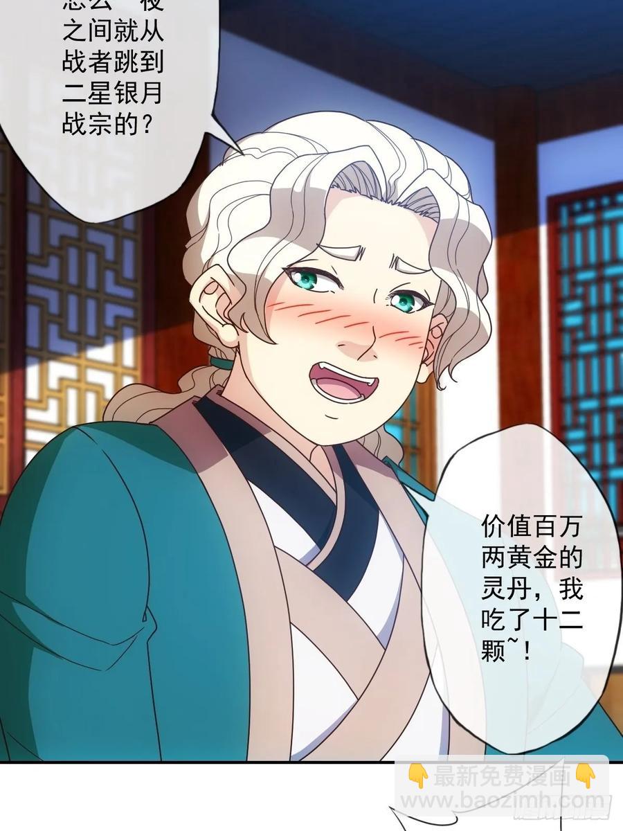 第106话：喝酒-第109话