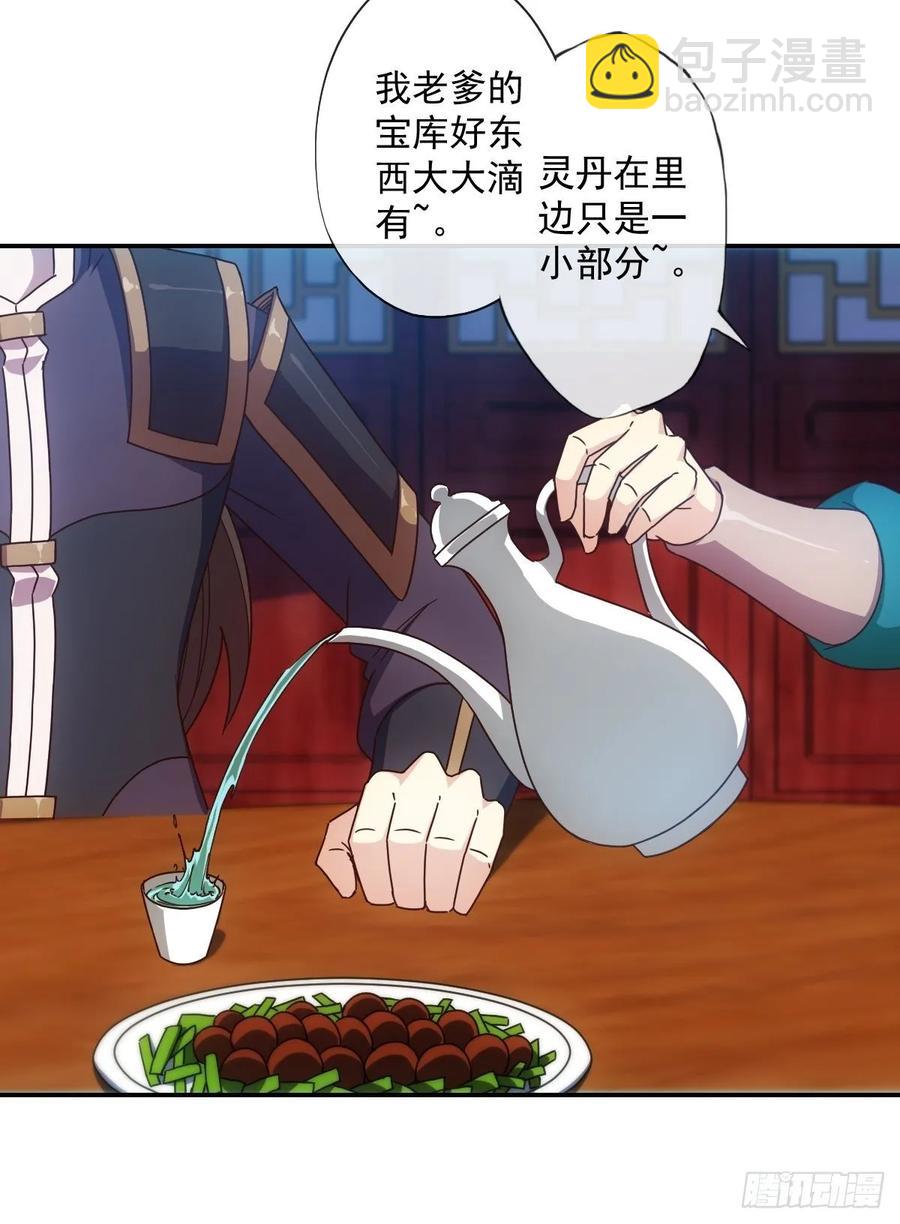 第106话：喝酒-第109话