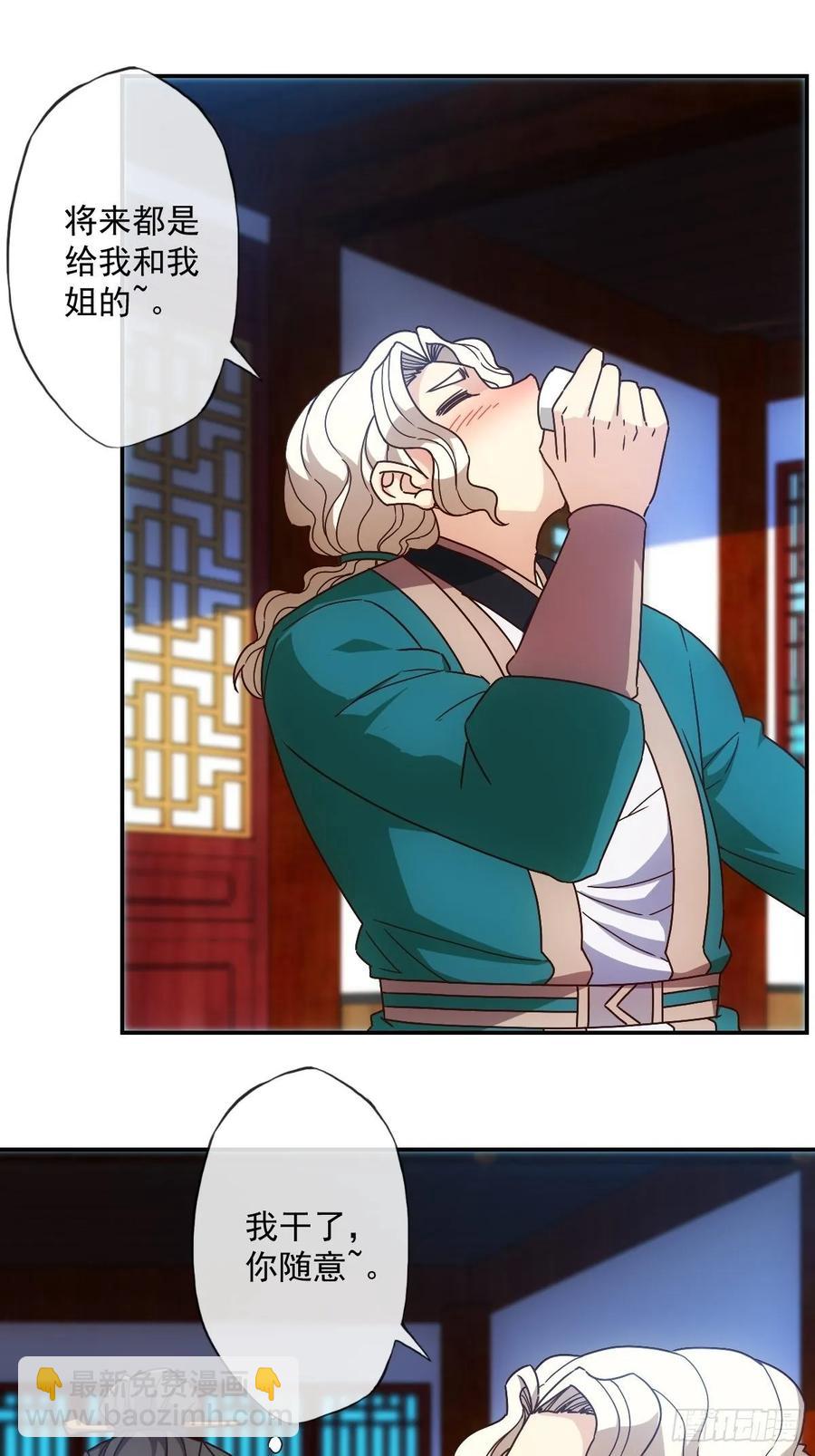 第106话：喝酒-第109话