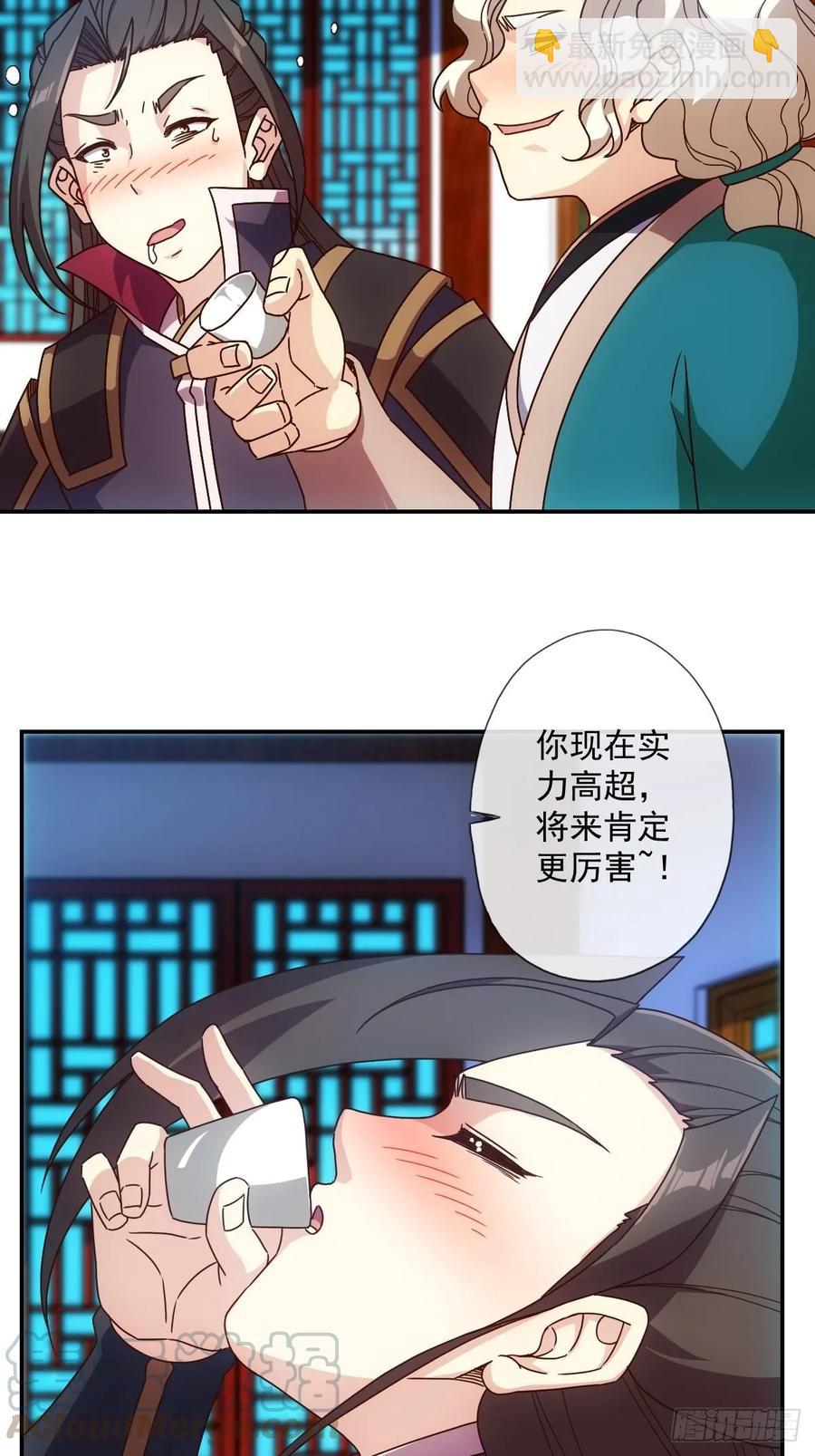 第106话：喝酒-第109话