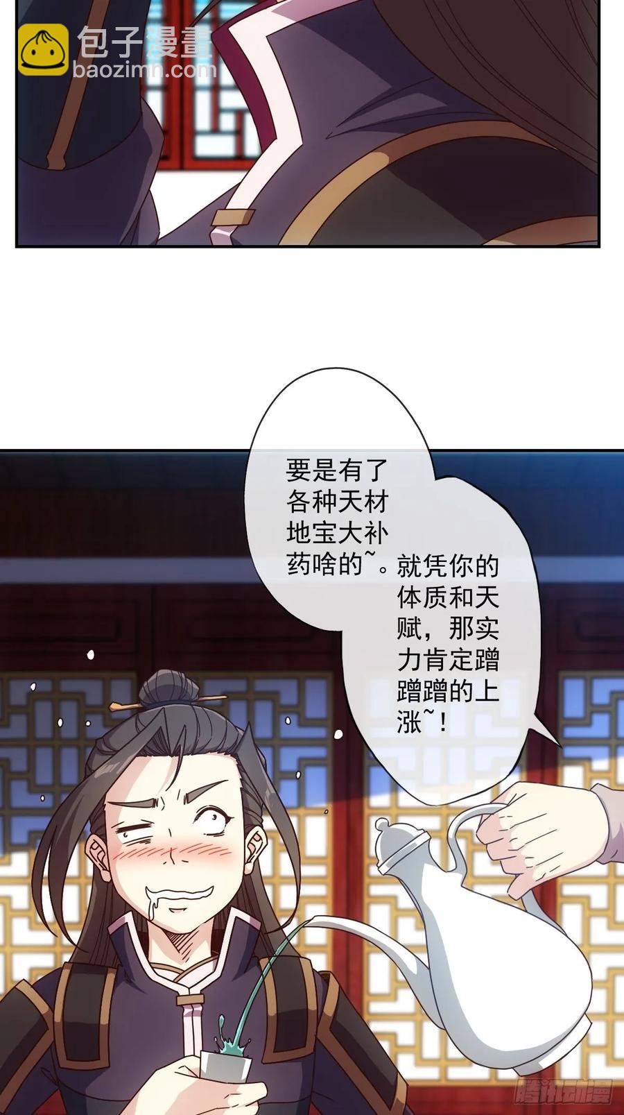第106话：喝酒-第109话