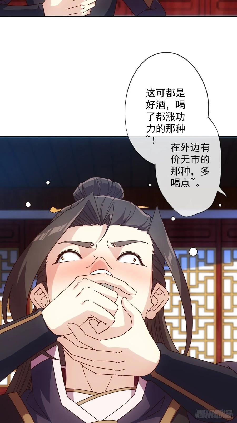 第106话：喝酒-第109话