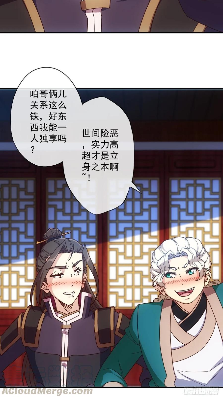 第106话：喝酒-第109话