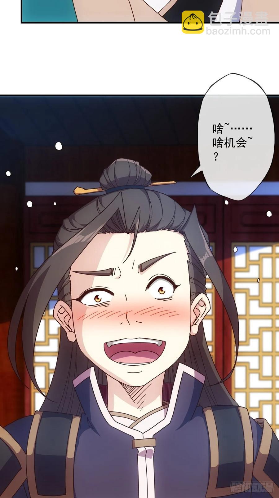 第106话：喝酒-第109话