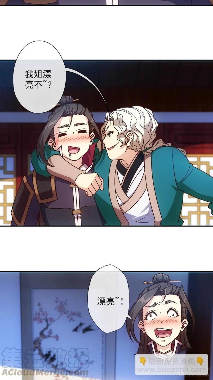 第106话：喝酒-第109话