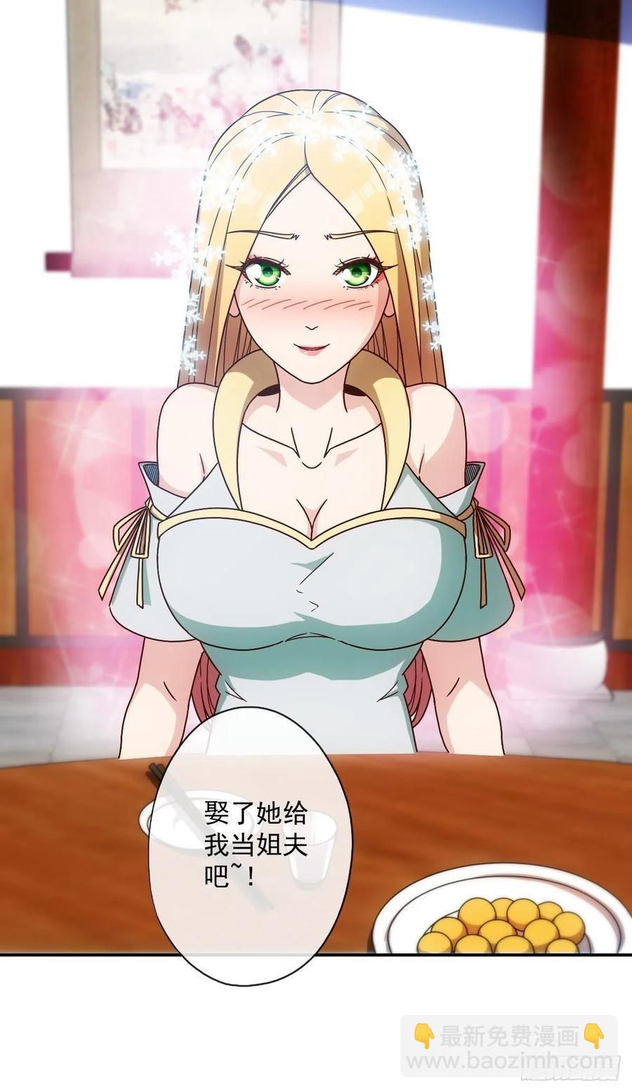 第106话：喝酒-第109话