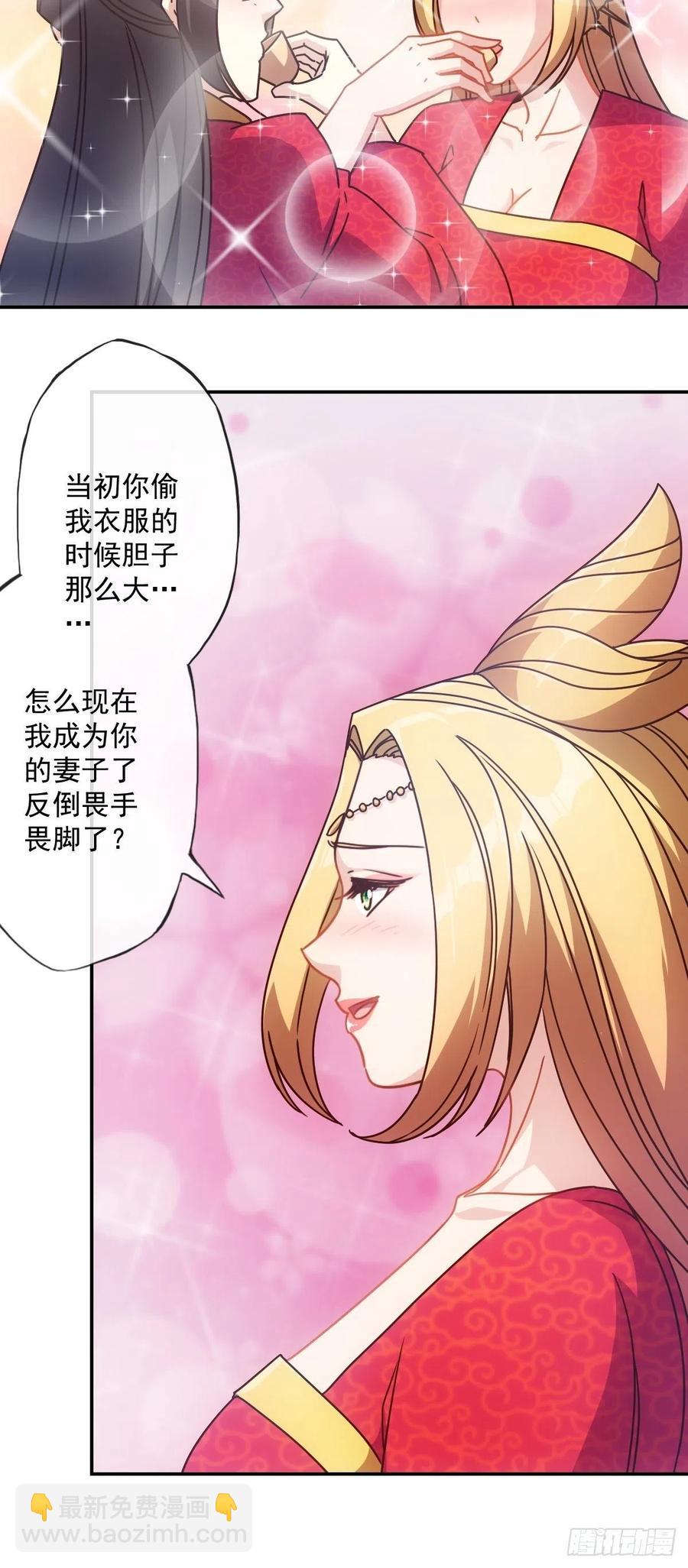 第108话：结婚！-第111话