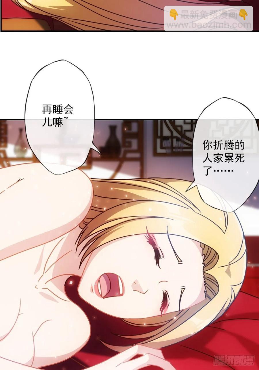 第108话：结婚！-第111话