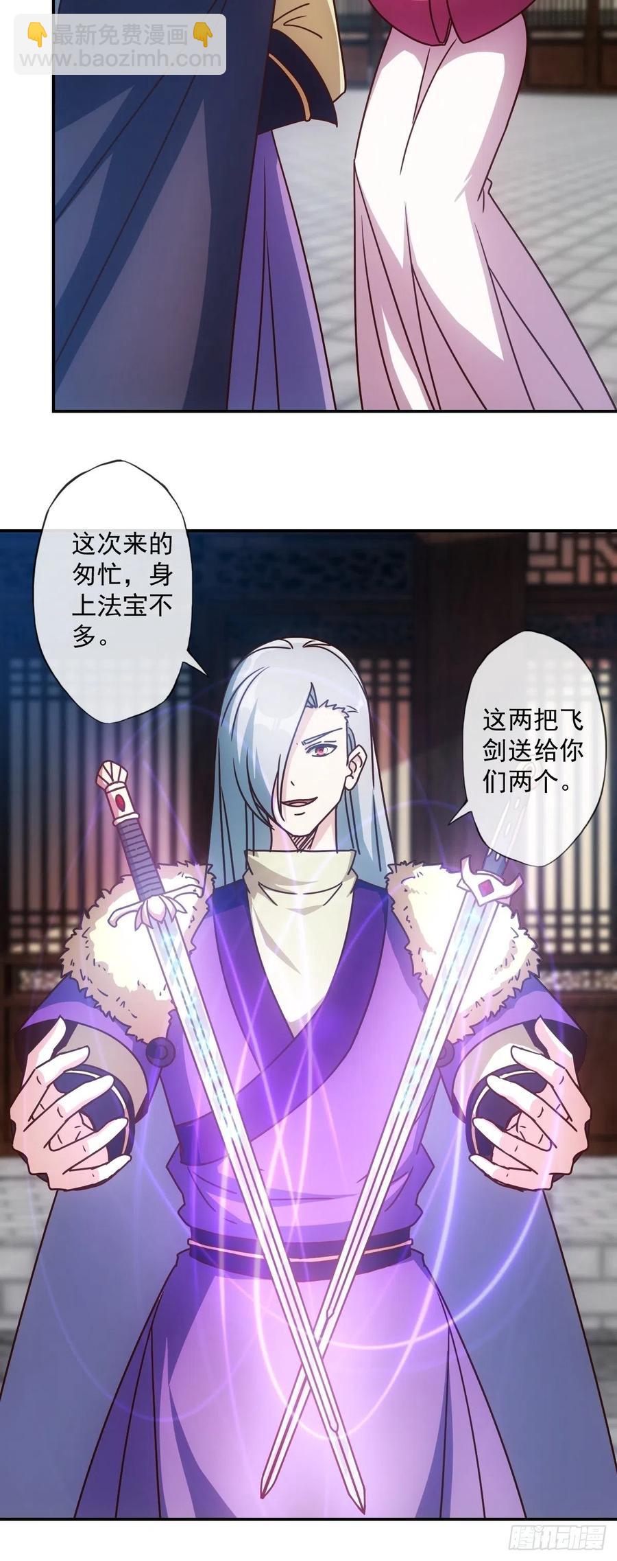 第108话：结婚！-第111话