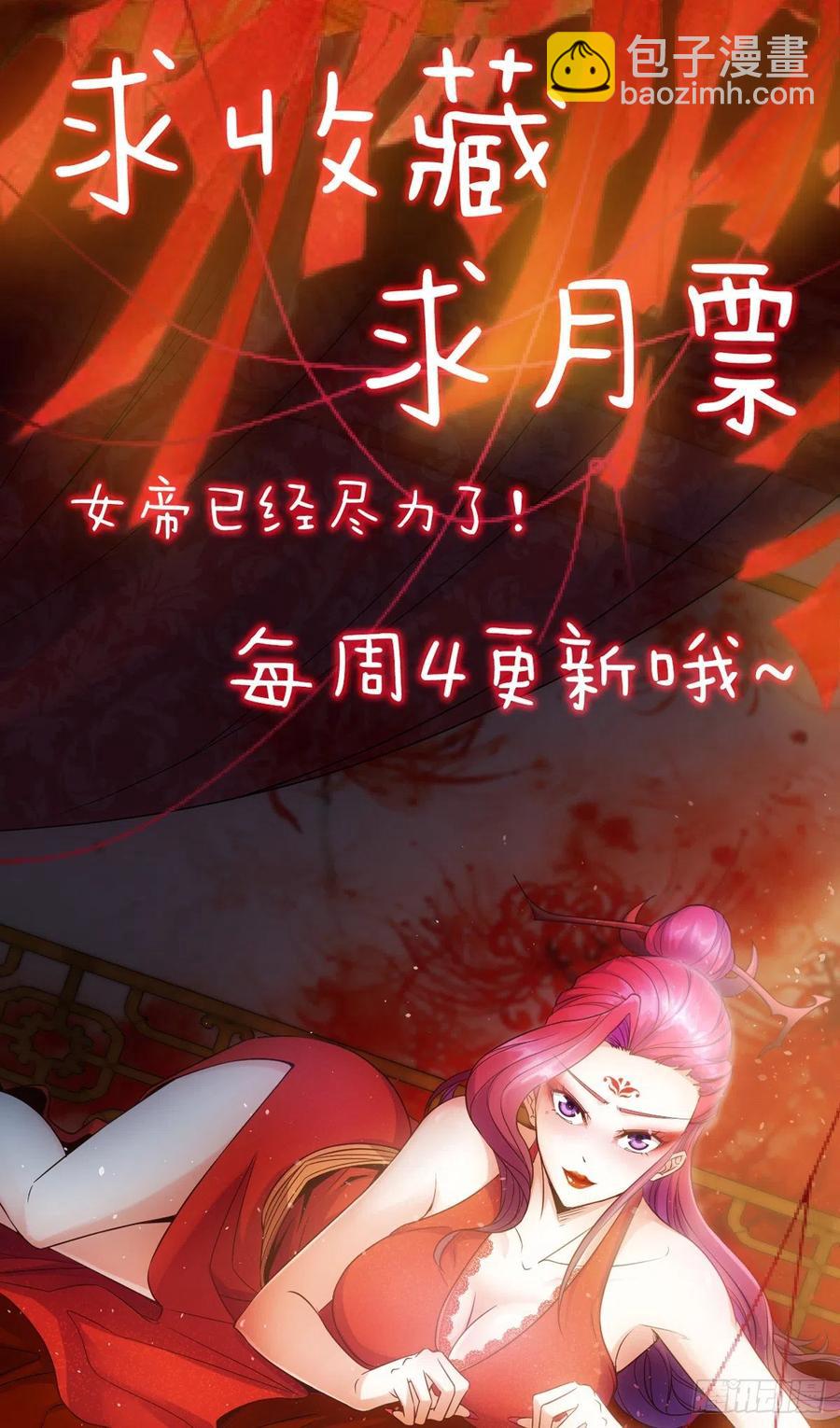 第108话：结婚！-第111话