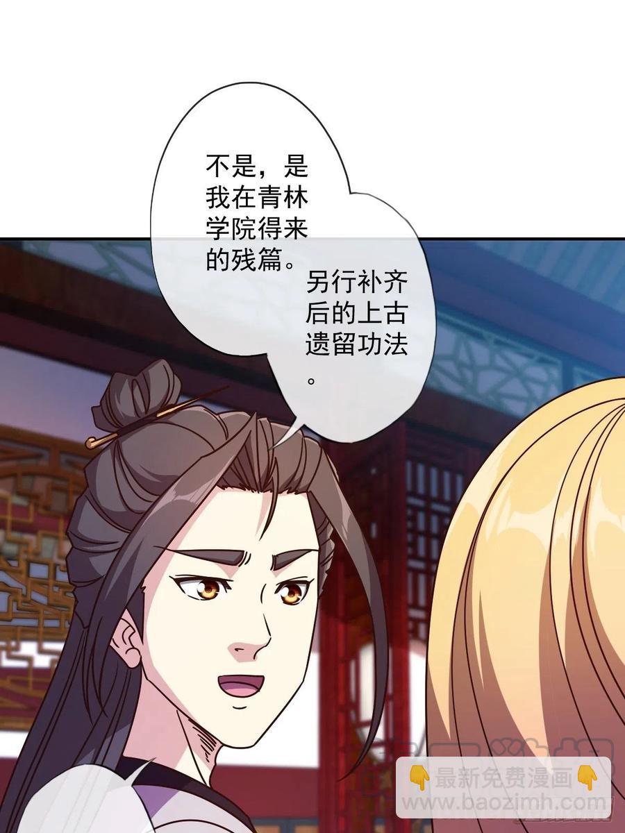 第110话：夫君！照顾好自己！-第113话