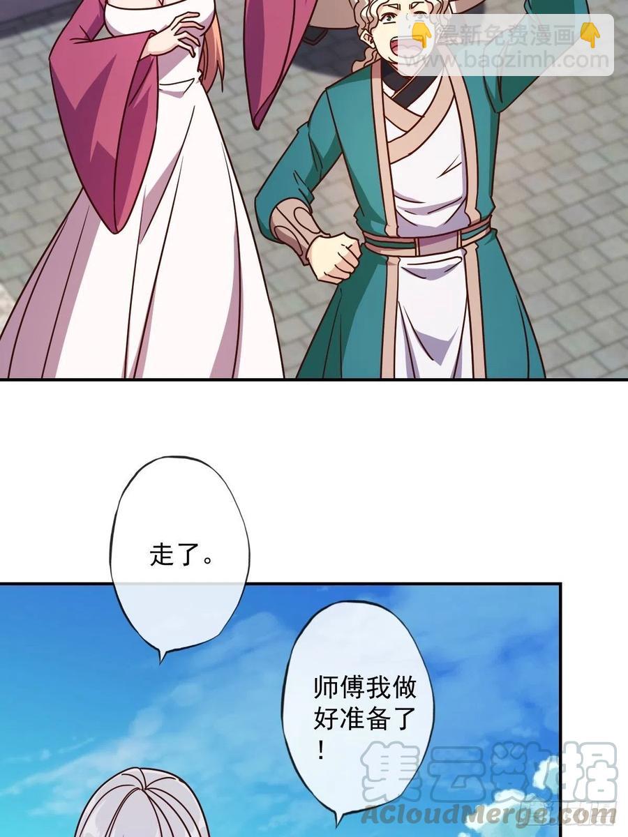 第110话：夫君！照顾好自己！-第113话