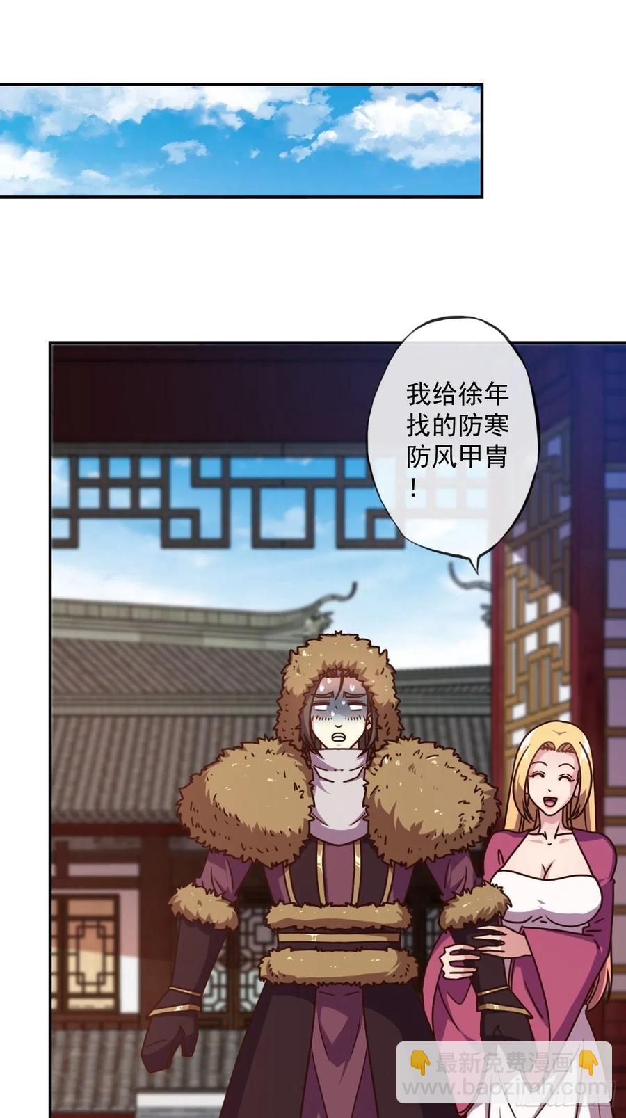 第110话：夫君！照顾好自己！-第113话