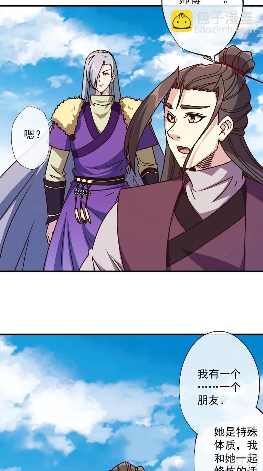 第110话：夫君！照顾好自己！-第113话