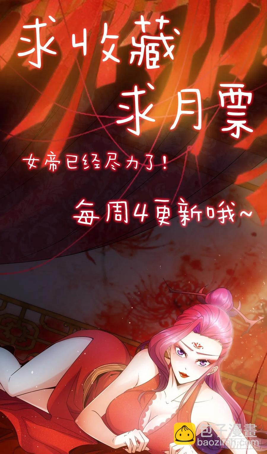第110话：夫君！照顾好自己！-第113话