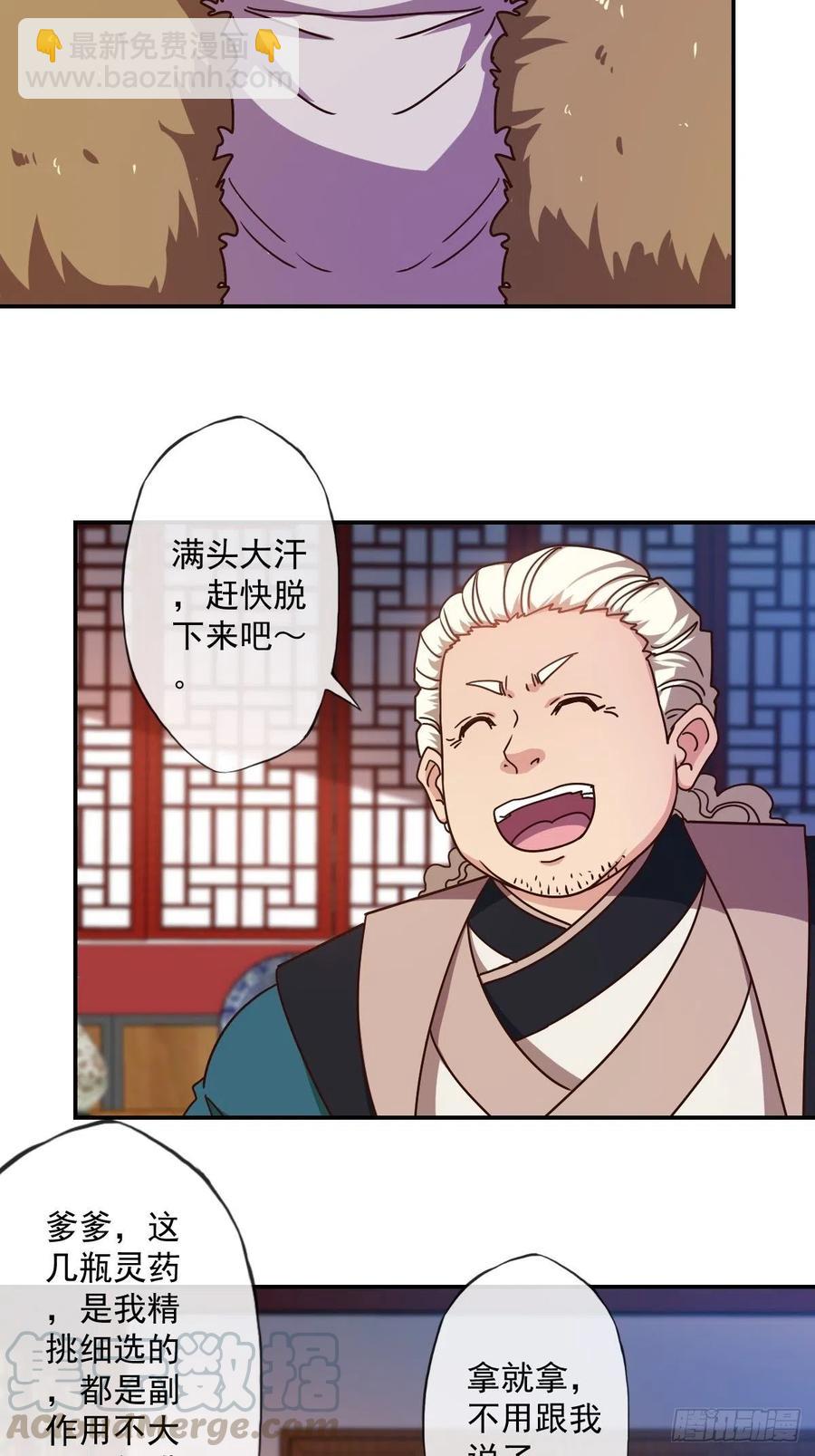 第110话：夫君！照顾好自己！-第113话