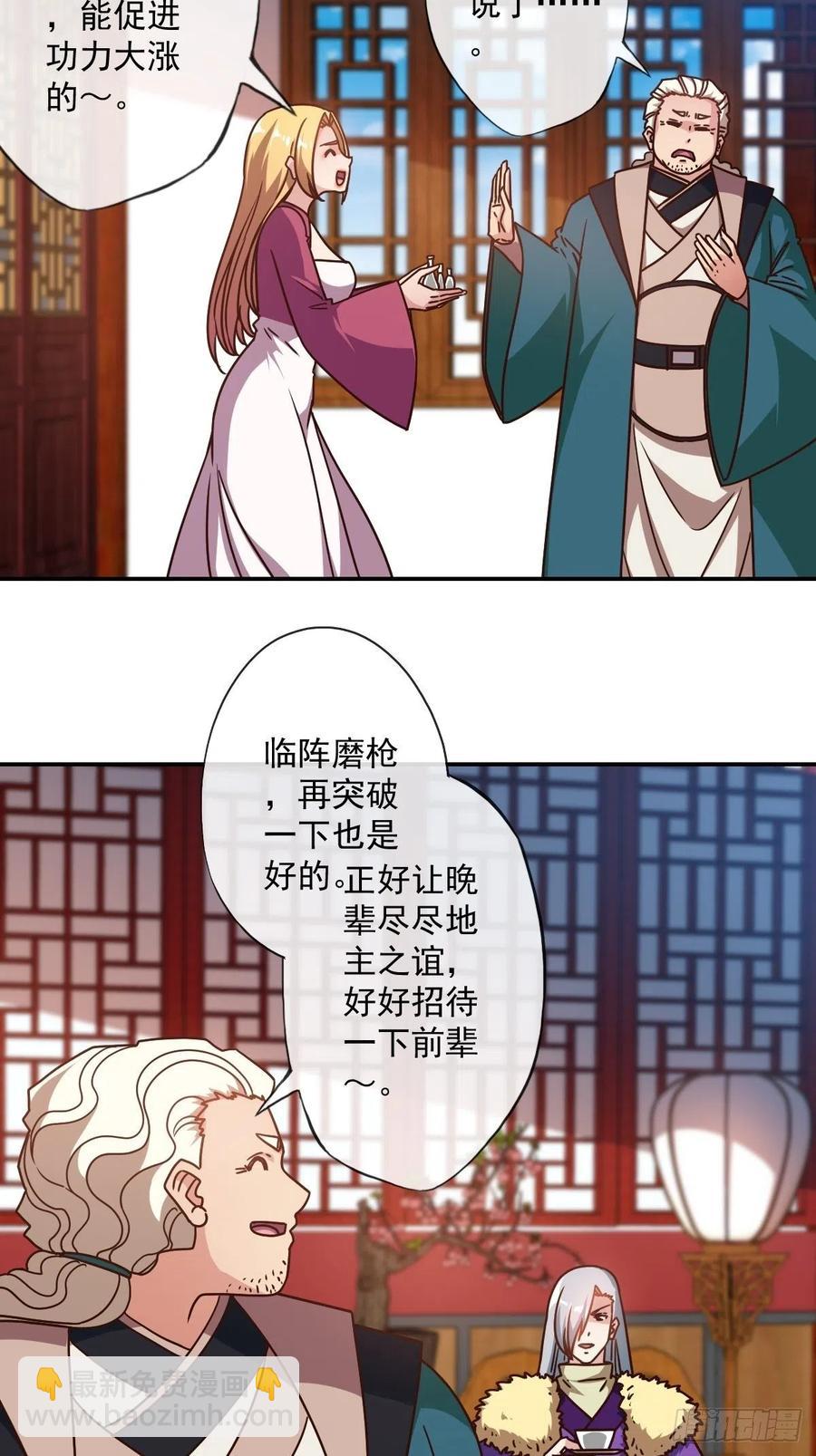 第110话：夫君！照顾好自己！-第113话