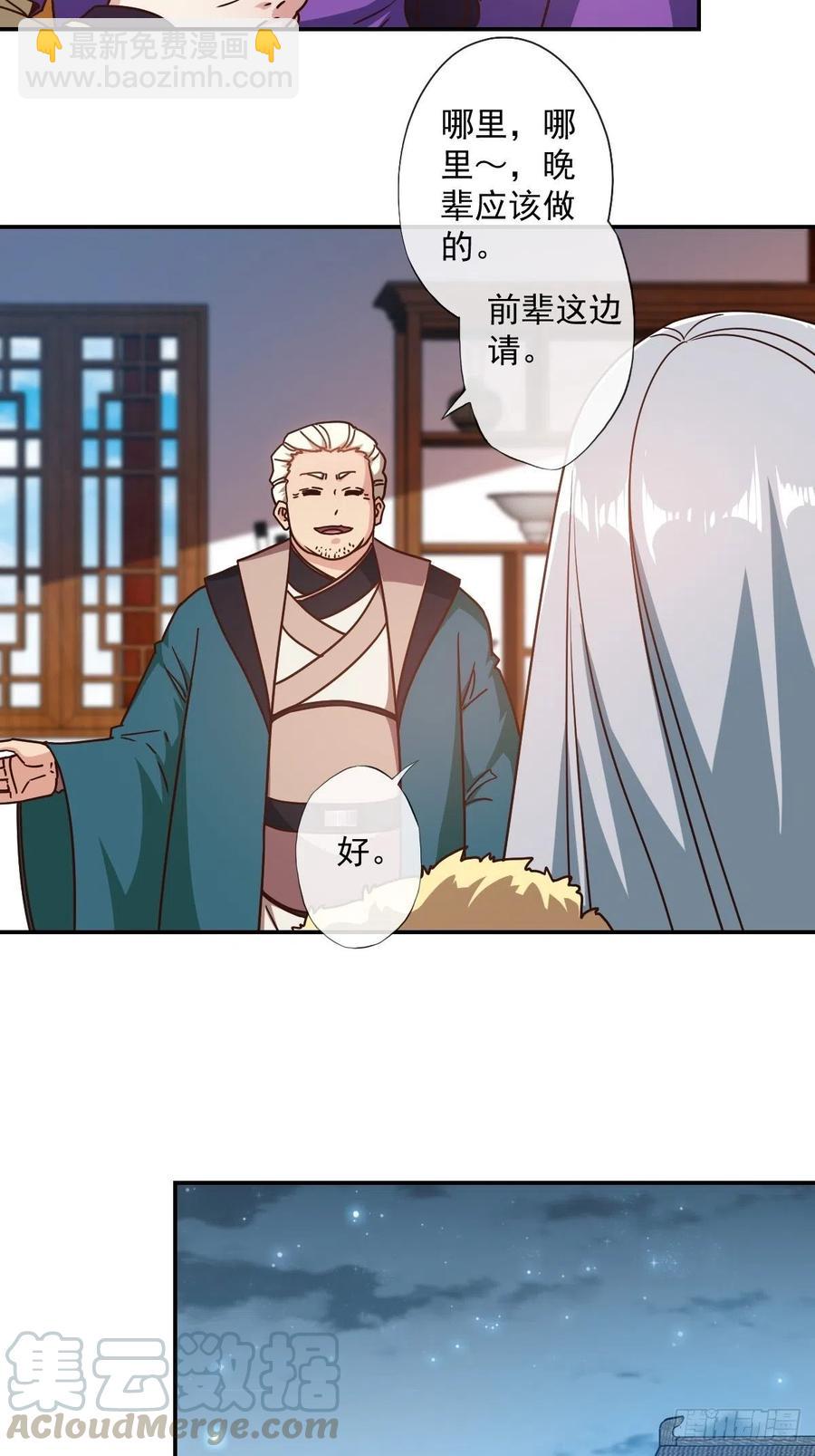 第110话：夫君！照顾好自己！-第113话