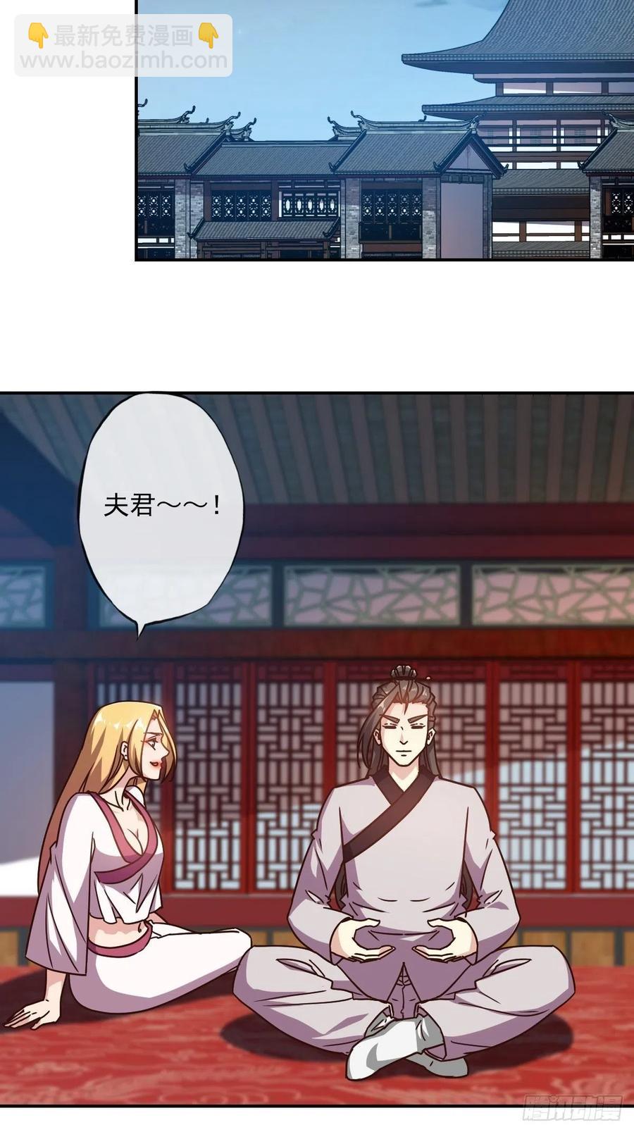 第110话：夫君！照顾好自己！-第113话