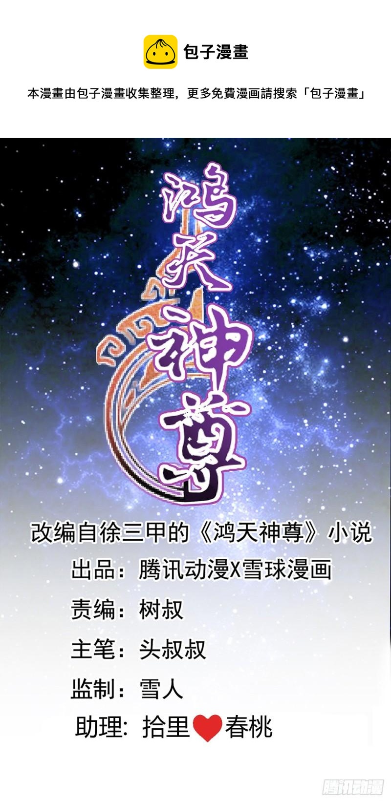 第114话：家族-第117话
