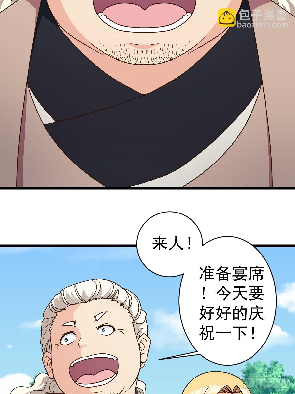 第116话：儿媳见婆婆-第119话