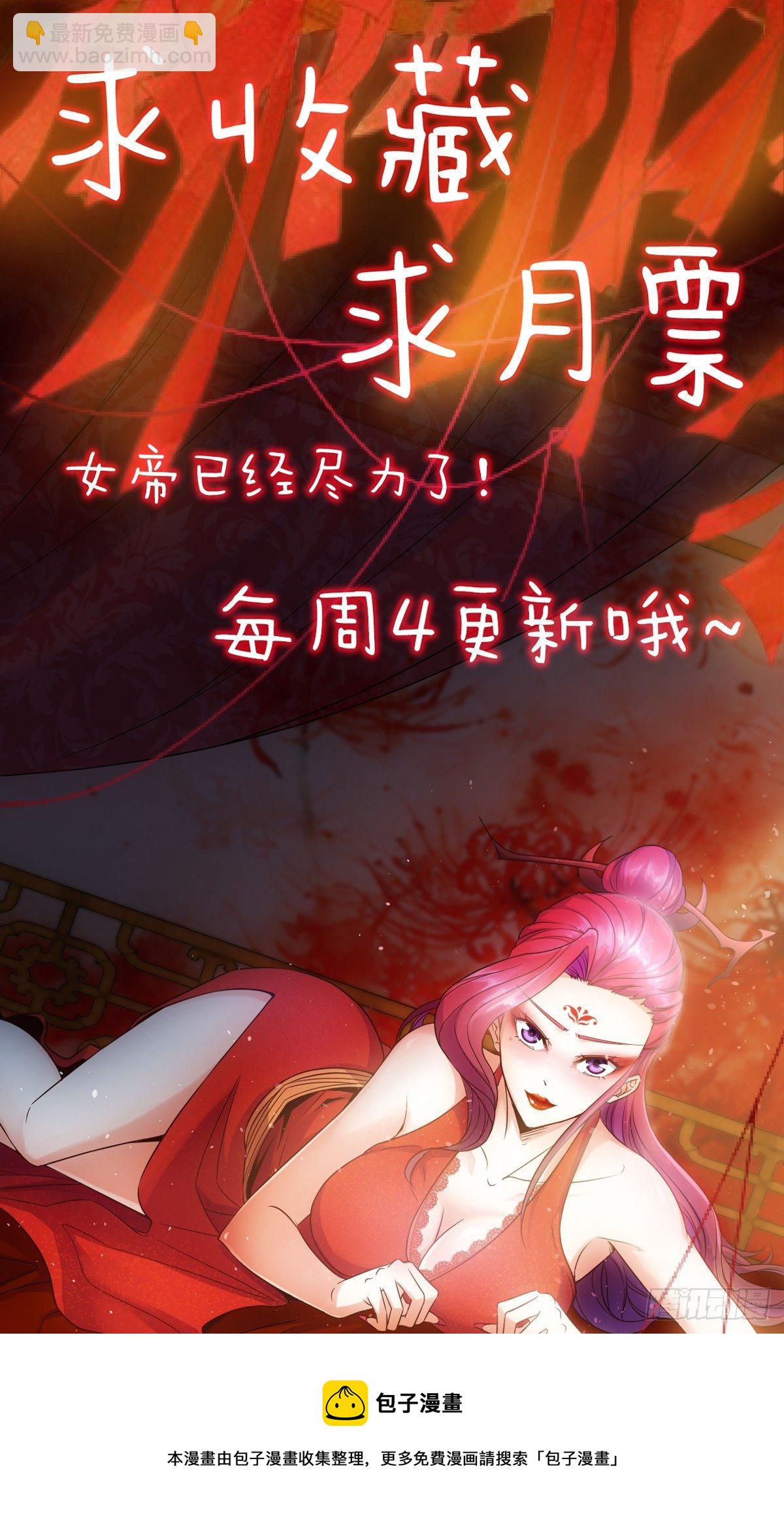 第116话：儿媳见婆婆-第119话