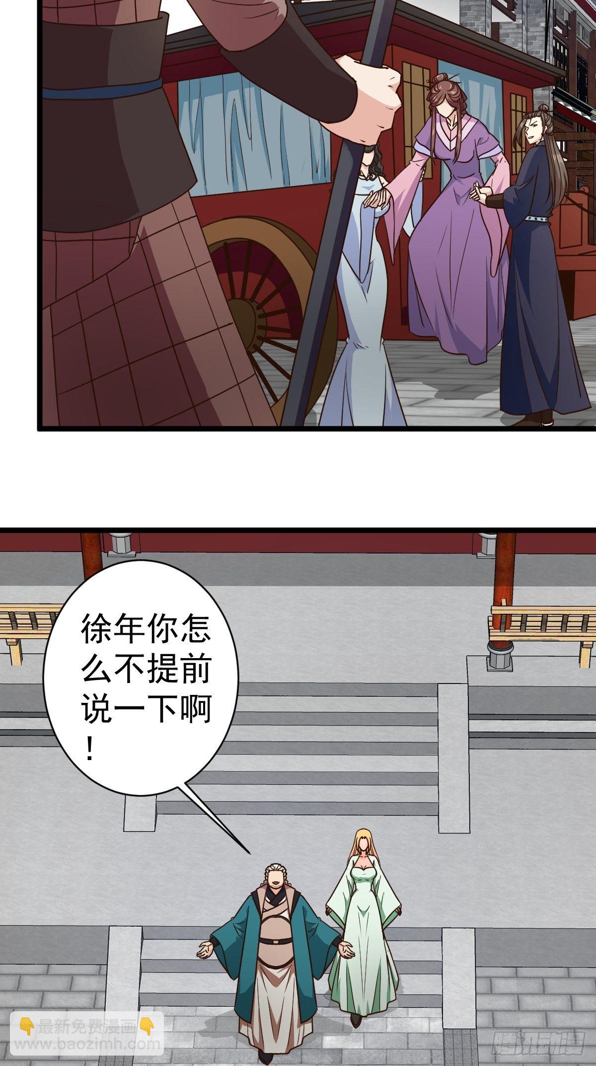 第116话：儿媳见婆婆-第119话