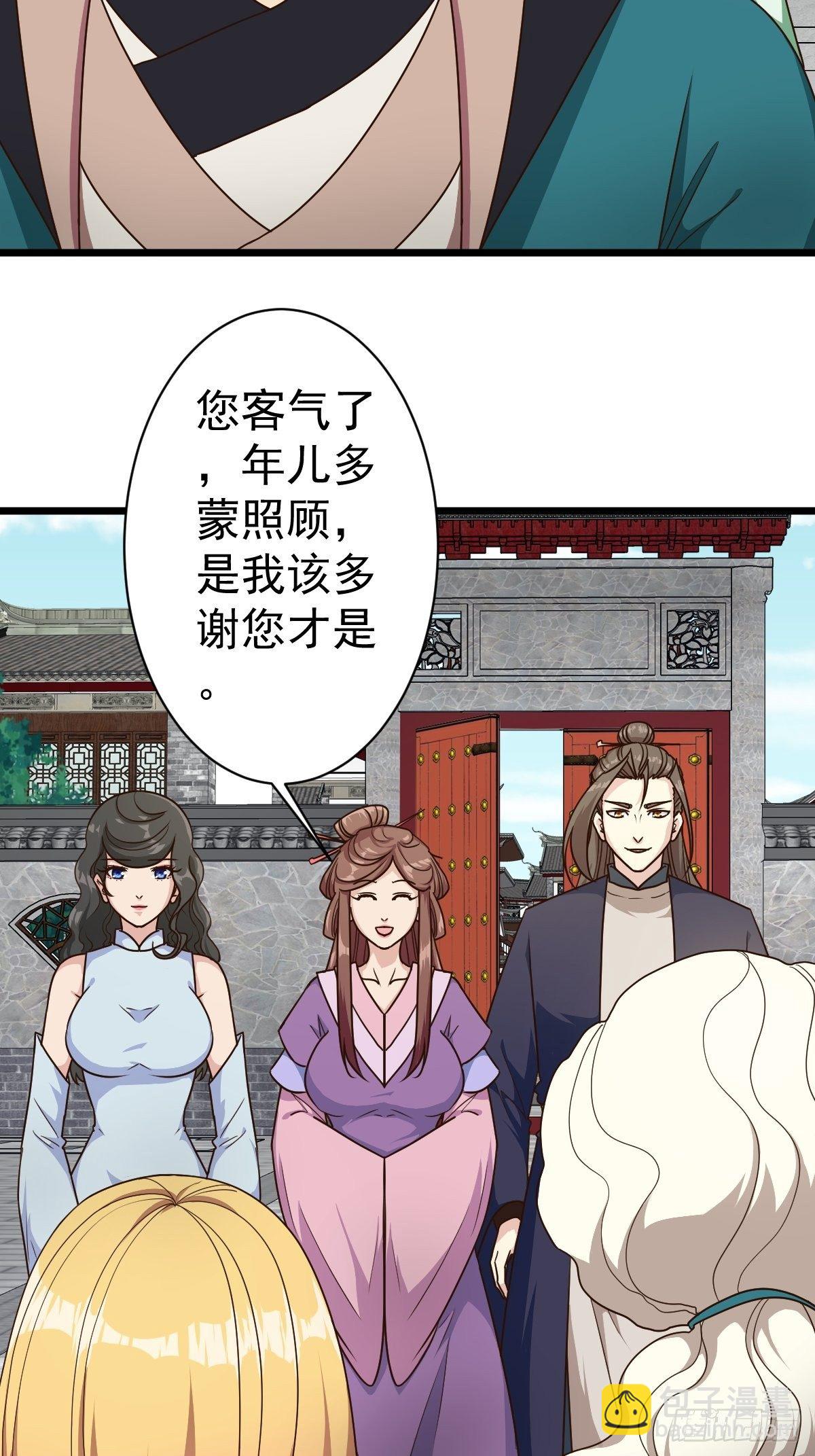第116话：儿媳见婆婆-第119话