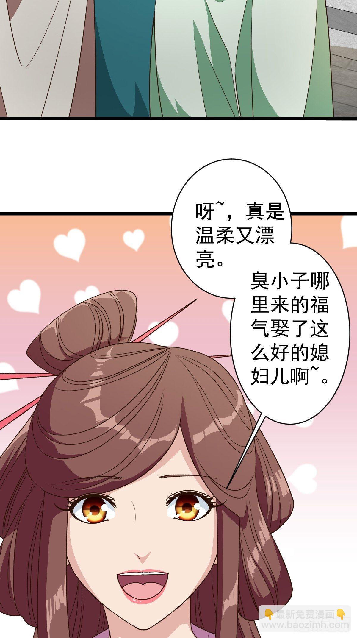 第116话：儿媳见婆婆-第119话