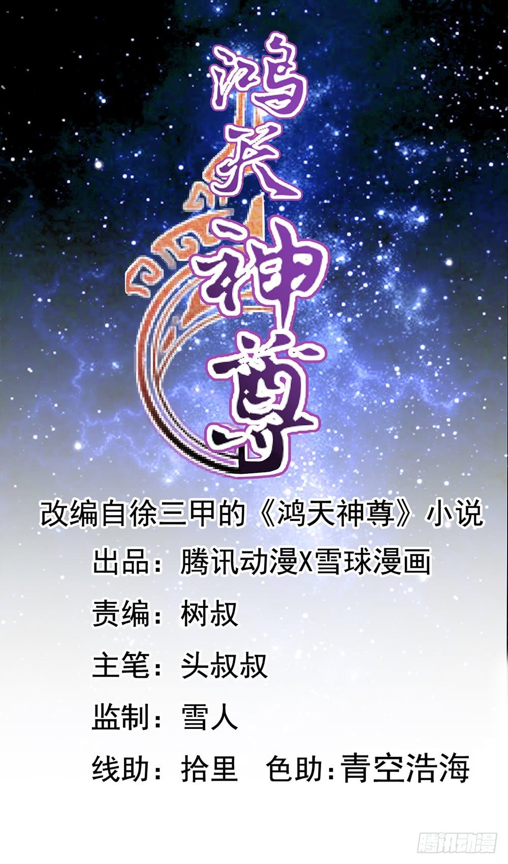 第11话：袭击！-第13话