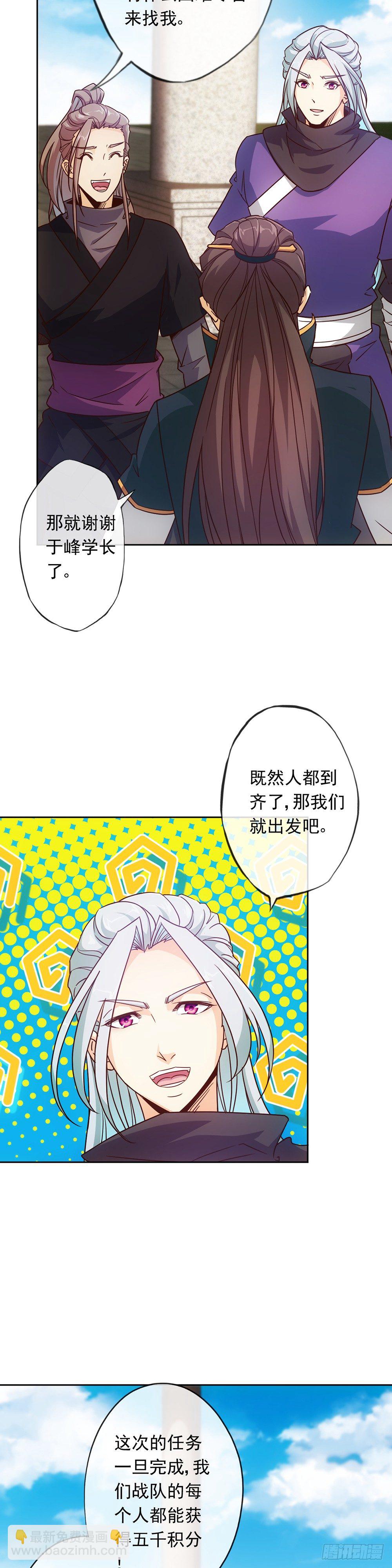 第11话：袭击！-第13话