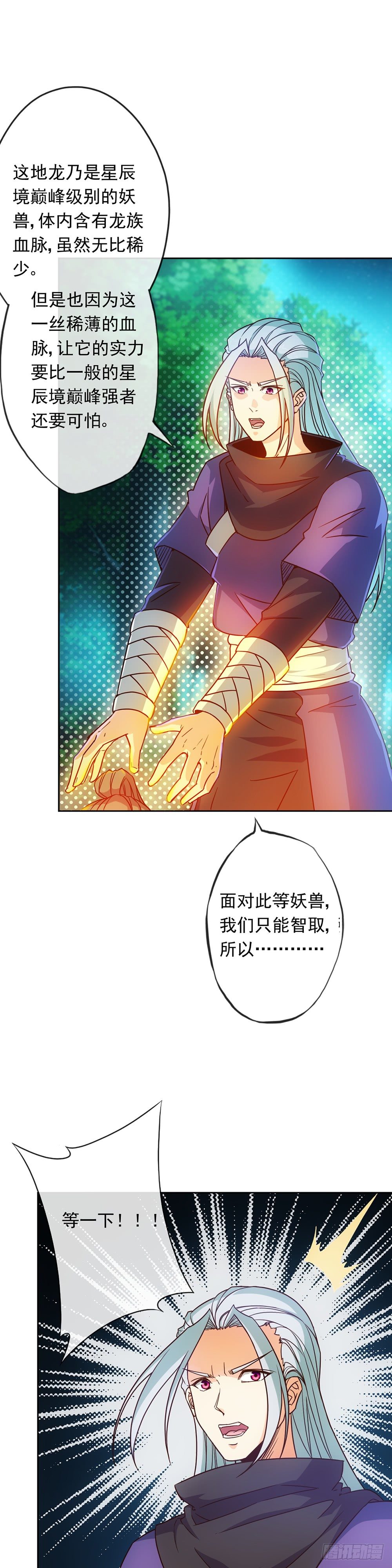 第11话：袭击！-第13话